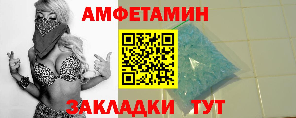 Канаш  АМФ  Вход с VPN  Амфетамин Розовый  АМФ 