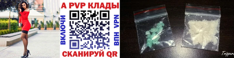 Альфа ПВП Crystall кракен как зайти Канаш