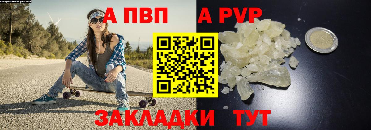 A-PVP СК КРИС Канаш