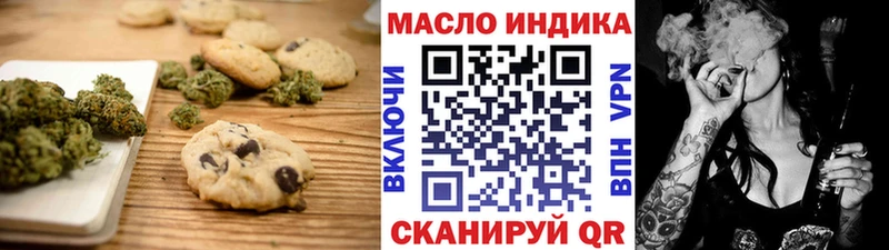 Печенье с ТГК марихуана Канаш