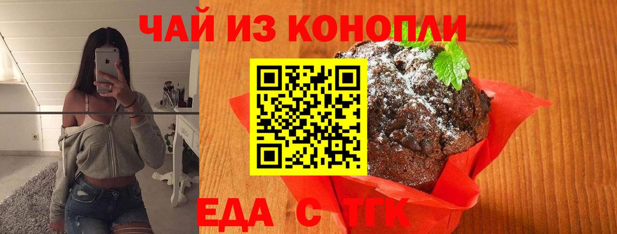Cannafood марихуана  Вход с VPN  Канаш 