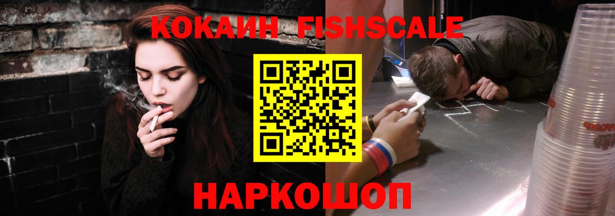 Cocaine Колумбийский  наркошоп  Кокаин Перу  Канаш  Вход с VPN  COCAIN 