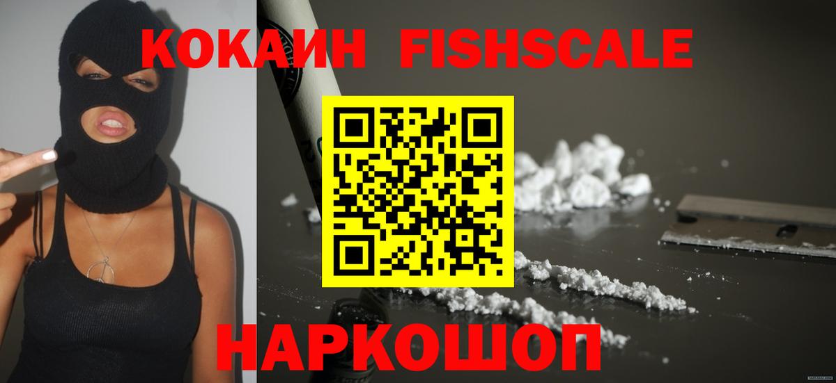 КОКАИН Колумбийский Канаш