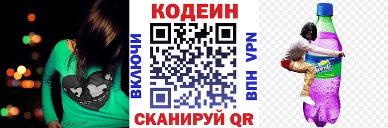 мега tor  Канаш  Кодеин Purple Drank 