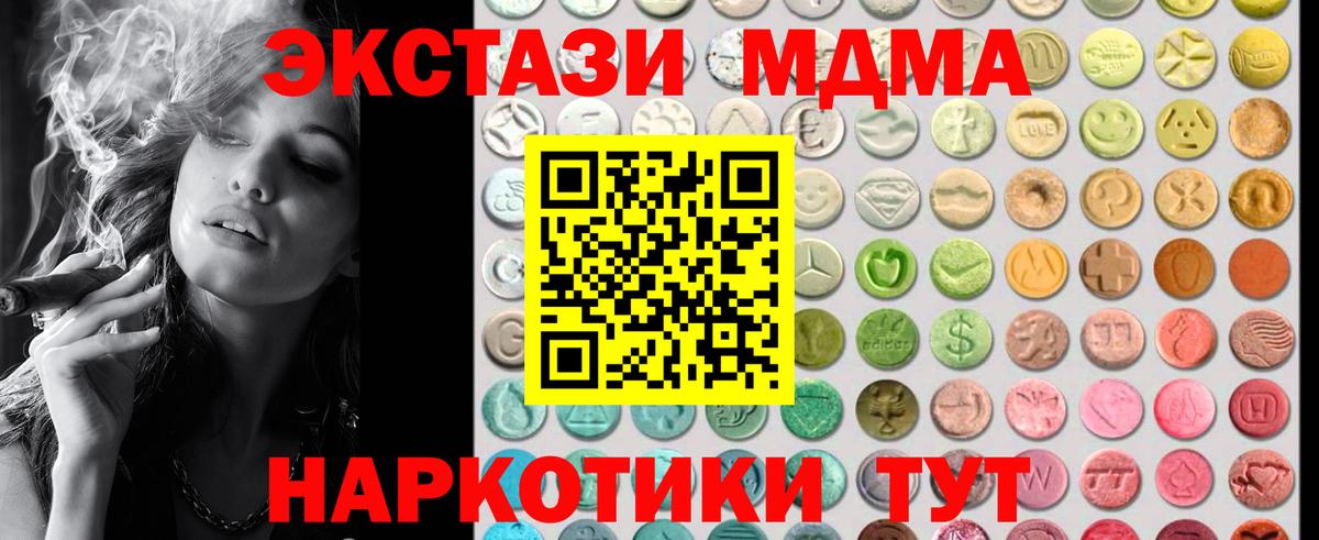 Ecstasy таблы  Ecstasy бентли  Вход с VPN  Экстази  Канаш 