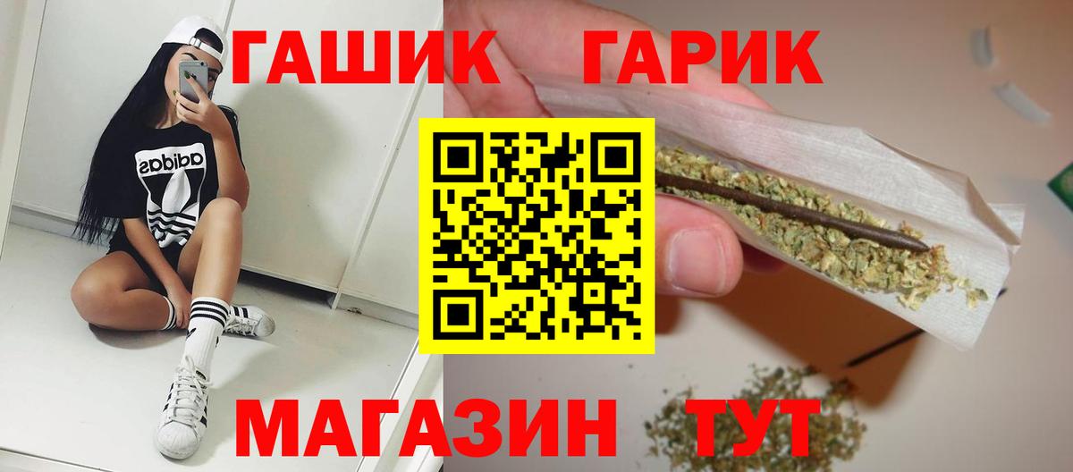 ГАШИШ  ГАШ 40% ТГК  где можно купить   Вход с VPN  ГАШ убойный  Канаш 