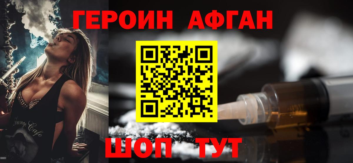 Канаш  Героин VHQ  ГЕРОИН  Вход с VPN 