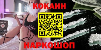 кокаин премиум Заволжье