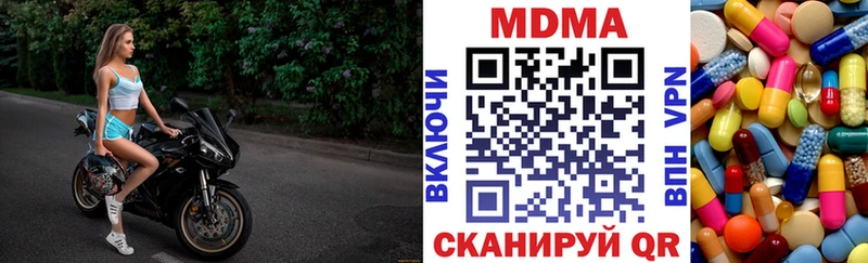 МДМА кристаллы Канаш