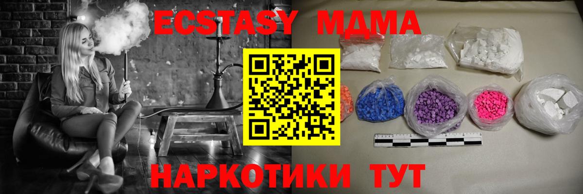 Канаш  MDMA crystal  Вход с VPN  МДМА  МДМА кристаллы 