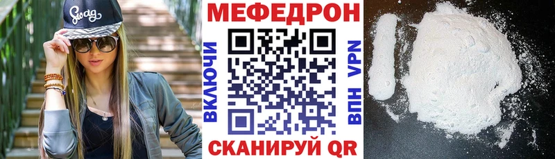 МЕФ кристаллы  KRAKEN сайт  Канаш 