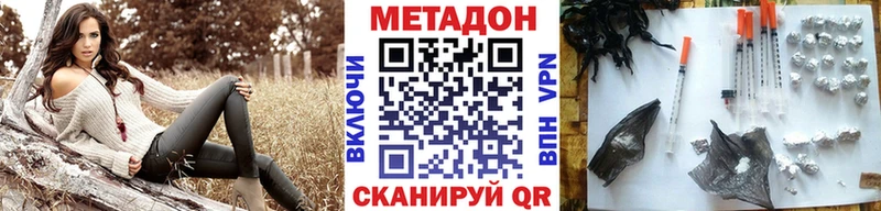Метадон methadone  купить закладку  Канаш 