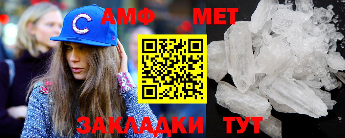 Канаш  Метамфетамин  Вход с VPN  Метамфетамин кристалл 