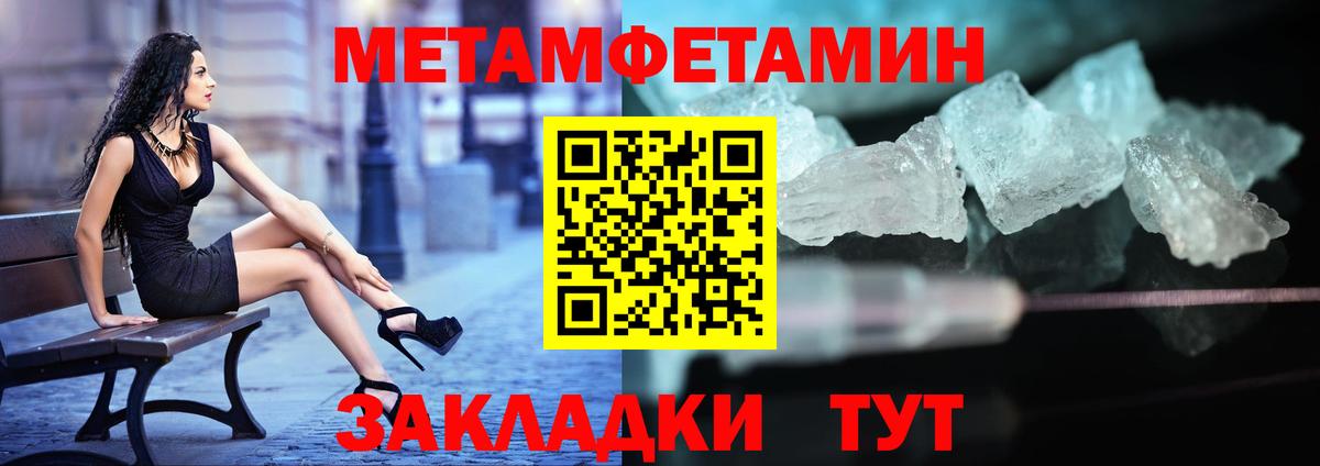 Первитин винт Канаш
