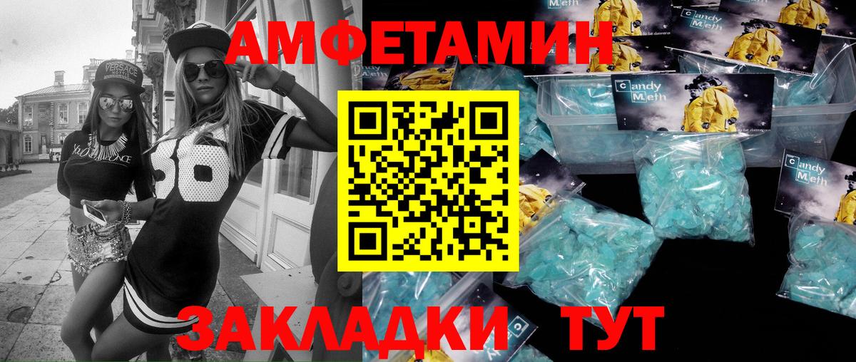 Амфетамин Канаш