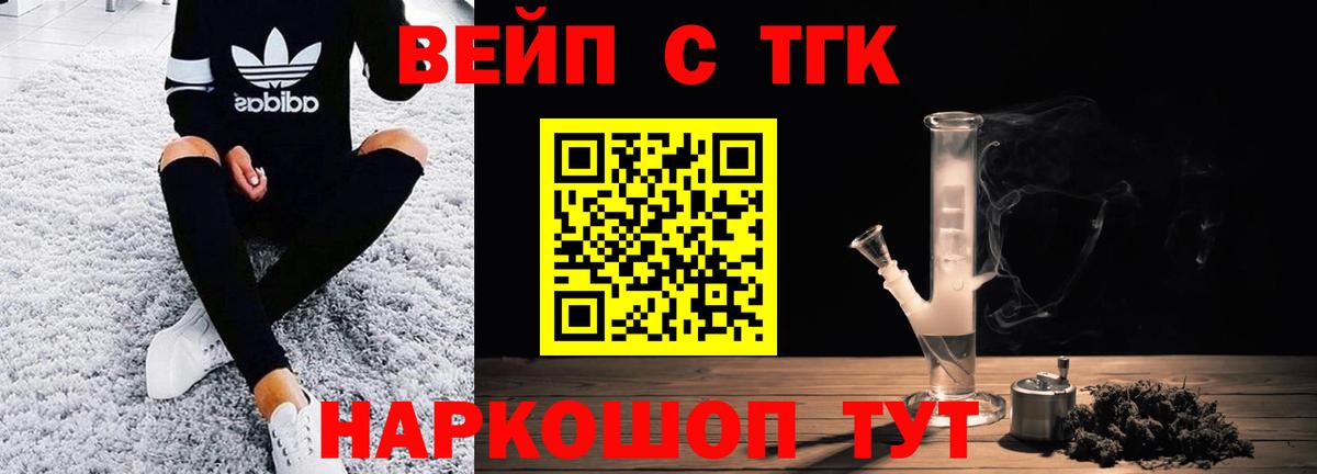 Канаш  Дистиллят ТГК THC oil  Дистиллят ТГК жижа  Вход с VPN 