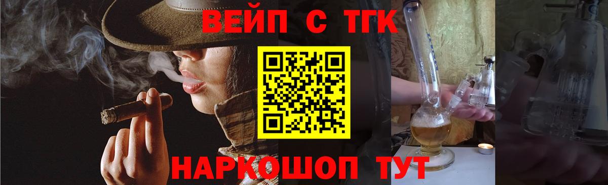ТГК жижа Канаш