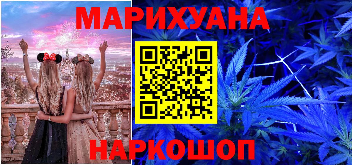 Конопля семена  Вход с VPN  Конопля тримм  Бошки Шишки марихуана  Канаш 